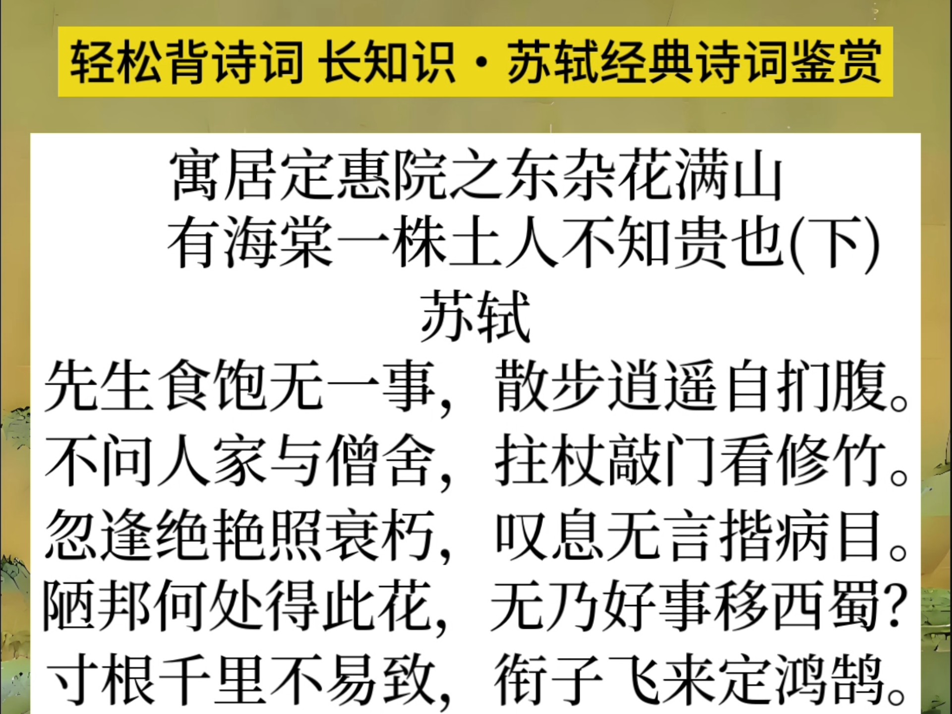 包含东亚披荆斩棘，饱经红尘细叹几多寄托的词条