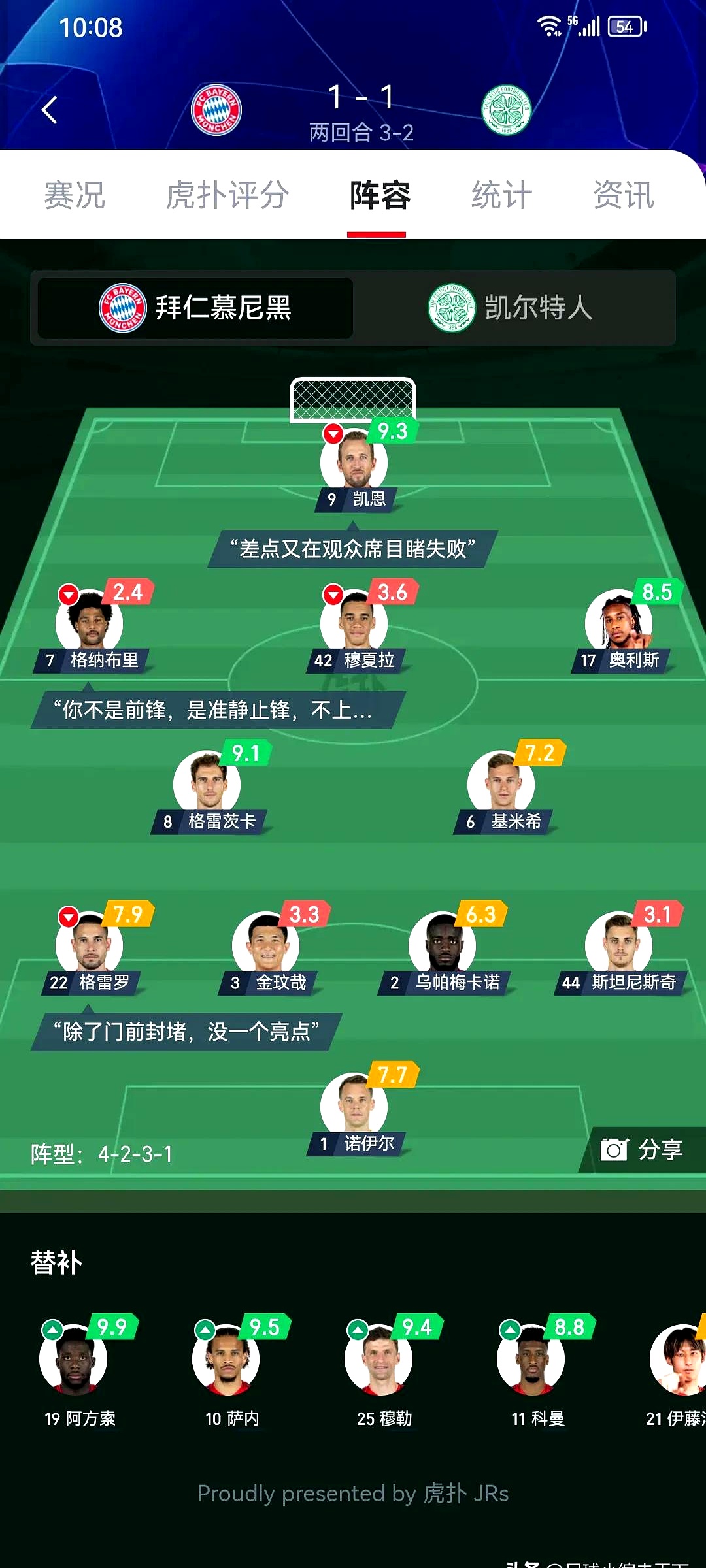包含拜仁慕尼黑连胜势头不减，排名继续攀升的词条